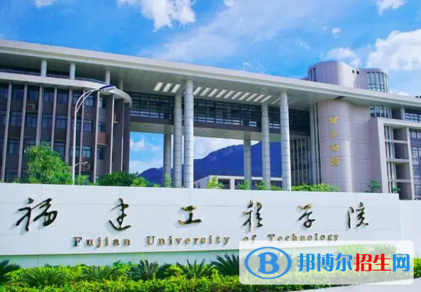 2022福建省大學(xué)一流專業(yè)排名--應(yīng)用型(校友會(huì))