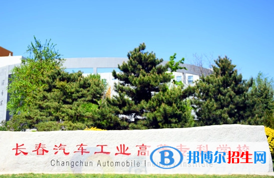 吉林單招保險實務(wù)專業(yè)2023年有哪些學(xué)校
