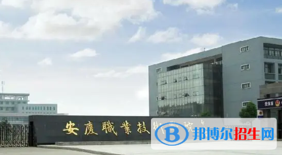 安徽單招環(huán)境工程技術(shù)（環(huán)境監(jiān)測）專業(yè)2023年有哪些學(xué)校