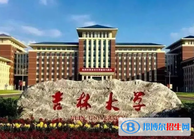 長春所有211大學名單一覽表
