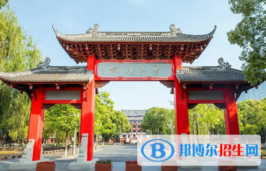 四川大學(xué)有哪些中外合作辦學(xué)專(zhuān)業(yè)?(附名單)