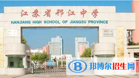 揚州市邗江中學2022錄取分數(shù)線（2023參考）