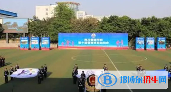 四川警察學院是不是雙一流大學？