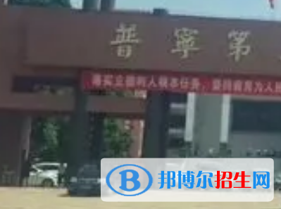 普寧二中2022錄取分?jǐn)?shù)線(xiàn) (2023參考)