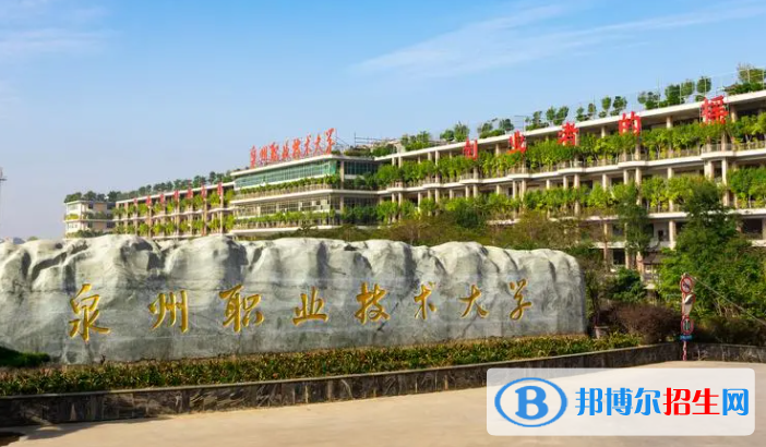 泉州職業(yè)技術(shù)大學(xué)是不是雙一流大學(xué)？