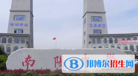 大豐區(qū)南陽中學2022錄取分數(shù)線（2023參考）