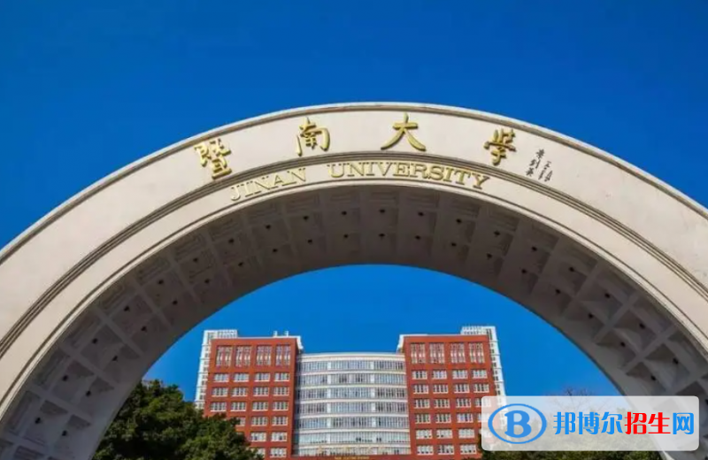 暨南大學(xué)全國排名一覽表