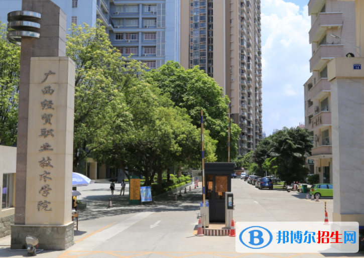 廣西經(jīng)貿(mào)職業(yè)技術(shù)學(xué)院2022年高職單招招生專(zhuān)業(yè)及計(jì)劃