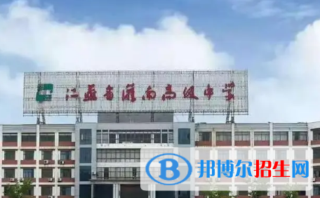 江蘇省灌南高級中學(xué)2022錄取分?jǐn)?shù)線（2023參考）