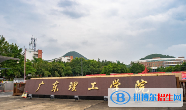 廣東理工學(xué)院是不是雙一流大學(xué)？