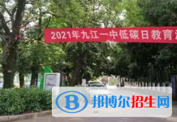 九江一中2022錄取分數線 (2023參考)