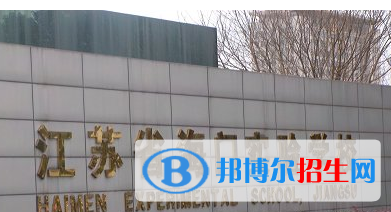 泗陽縣海門實驗中學(xué)2022錄取分?jǐn)?shù)線（2023參考）