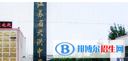 泗洪縣興洪中學2022錄取分數(shù)線（2023參考）