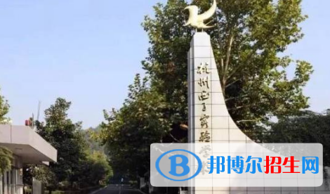 杭州西子實(shí)驗(yàn)學(xué)校、東方中學(xué)2022錄取分?jǐn)?shù)線（2023參考）