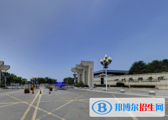 四川旅游學(xué)院全國排名一覽表