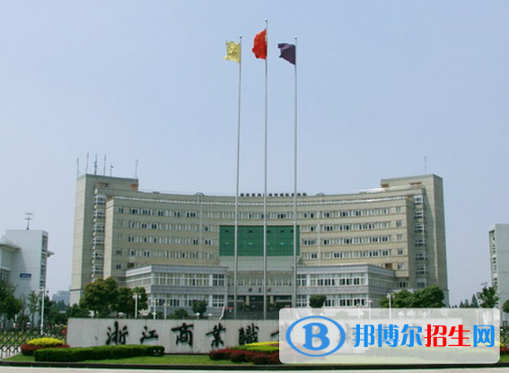 浙江單招移動商務(wù)專業(yè)2023年有哪些學(xué)校
