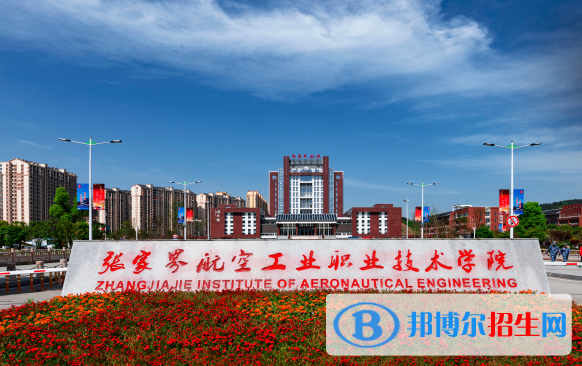 湖南單招飛機電子設(shè)備維修專業(yè)2023年有哪些學校