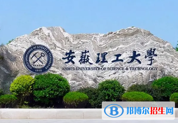 安徽理工大學(xué)是不是985大學(xué)？