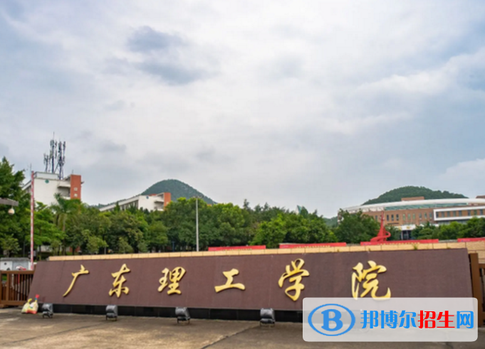 廣東理工學院是不是985大學？