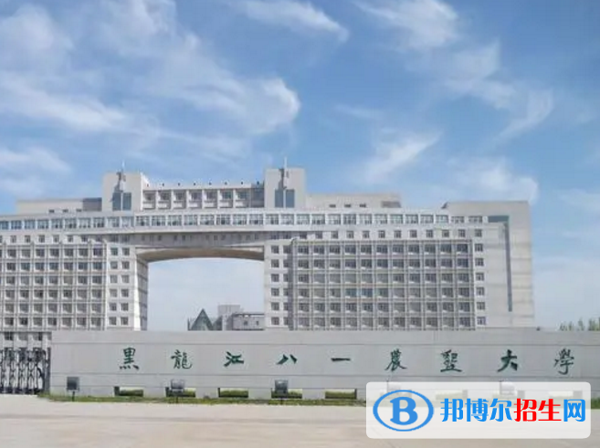 黑龍江八一農(nóng)墾大學(xué)是不是985大學(xué)？