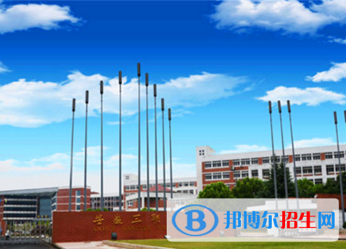 安徽三聯(lián)學(xué)院是不是985大學(xué)？