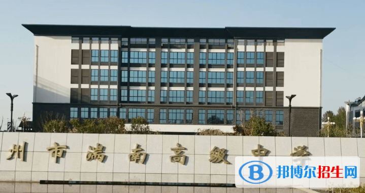 鄧州湍南高中錄取分?jǐn)?shù)線（2022鄧州湍南高中）