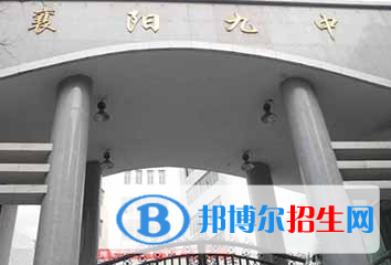 襄陽九中、襄陽二十四中2022錄取分?jǐn)?shù)線(2023參考）