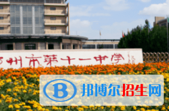 鄭州十一中、鄭州十二中2022錄取分?jǐn)?shù)線(xiàn)(2023參考）