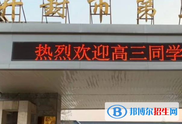 開(kāi)封五中2022錄取分?jǐn)?shù)線(2023參考）