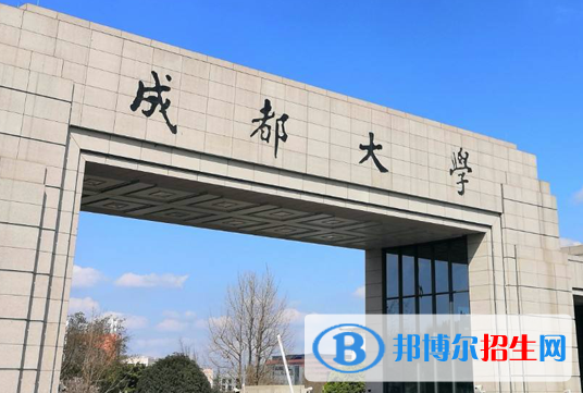 成都大學是不是雙一流大學？