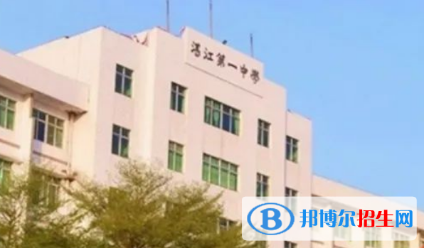湛江第一中學(xué)2023年報(bào)名條件、招生要求、招生對(duì)象