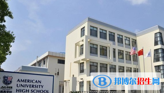 上海美國國際學校初中部2023年招生政策2