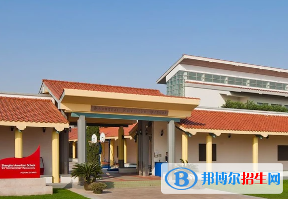 上海美國國際學校初中部怎么樣