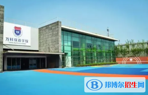 上海萬(wàn)科雙語(yǔ)學(xué)校初中部2023年錄取分?jǐn)?shù)線