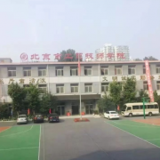 北京市工貿(mào)技師學院