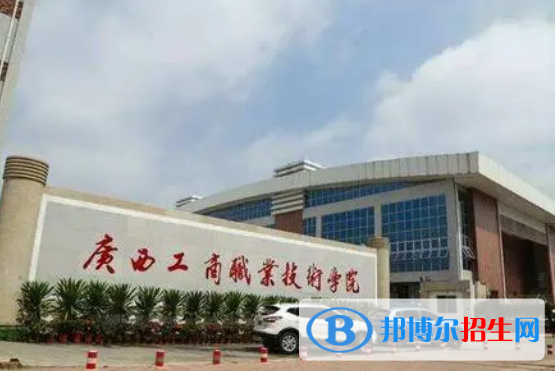 廣西單招職業(yè)指導與服務專業(yè)2023年有哪些學校