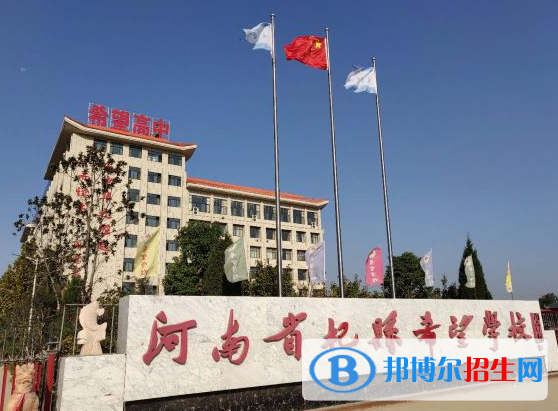 杞縣希望高中錄取分數(shù)線(2022杞縣希望高中)
