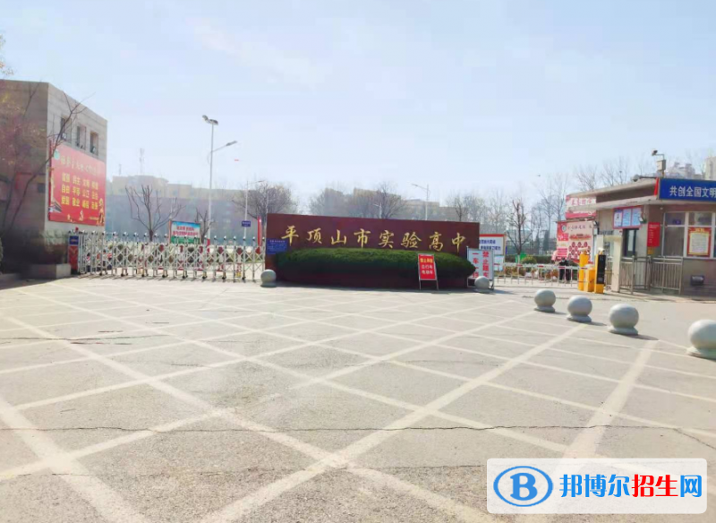 平頂山市實驗高中錄取分數(shù)線(2022平頂山市實驗高中)
