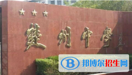 淮安市楚州中學(xué)、淮陰師院附中2022錄取分數(shù)線（2023參考）