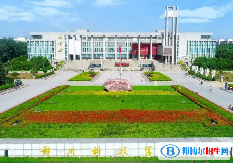 鄭州科技學(xué)院有哪些中外合作辦學(xué)專業(yè)？（附名單）