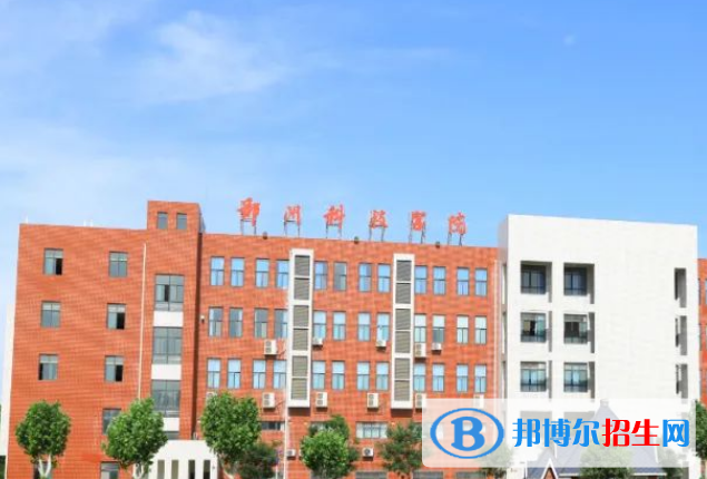 鄭州科技學(xué)院是不是雙一流大學(xué)？ 