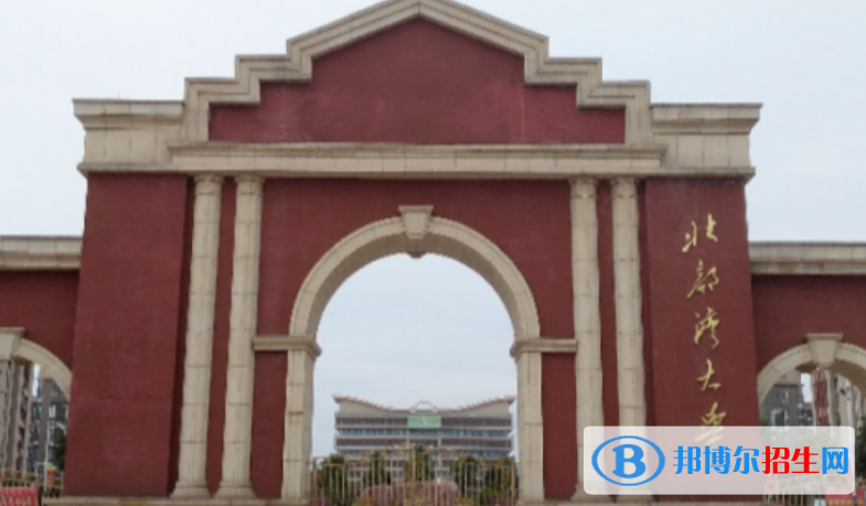 北部灣大學(xué)是不是雙一流大學(xué)？
