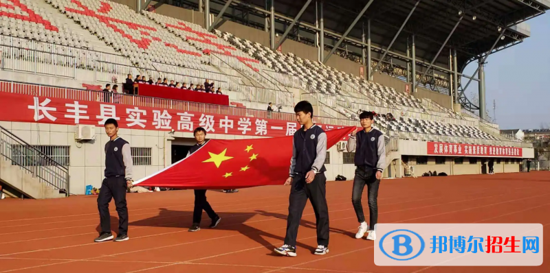 長(zhǎng)豐實(shí)驗(yàn)高中錄取分?jǐn)?shù)線(2022長(zhǎng)豐實(shí)驗(yàn)高中)