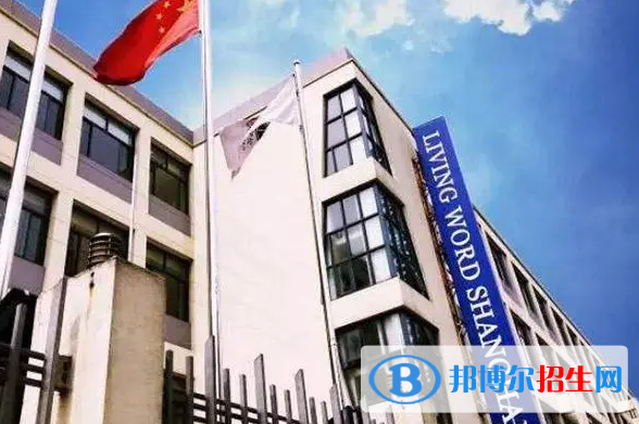 上海西華國際學校初中部2023年錄取分數(shù)線2