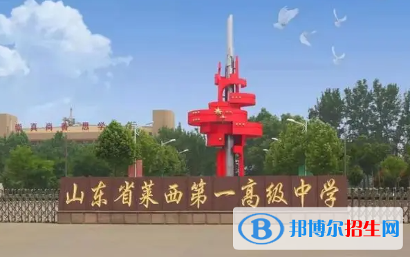 萊西一中2022錄取分?jǐn)?shù)線(xiàn)（2023參考）