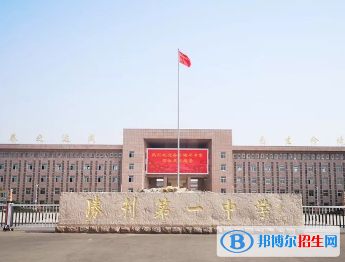 東營勝利一中2022錄取分?jǐn)?shù)線（2023參考）