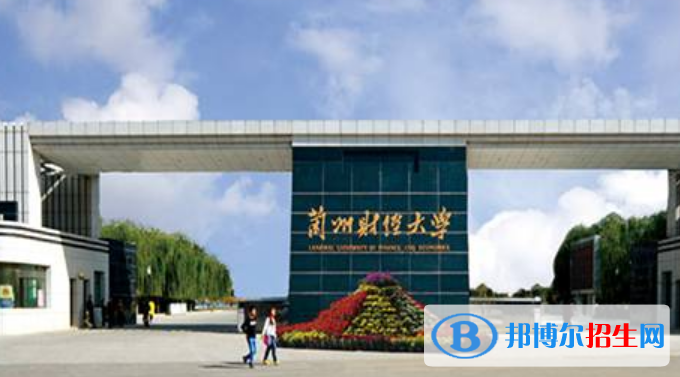 蘭州財經(jīng)大學是不是雙一流大學？