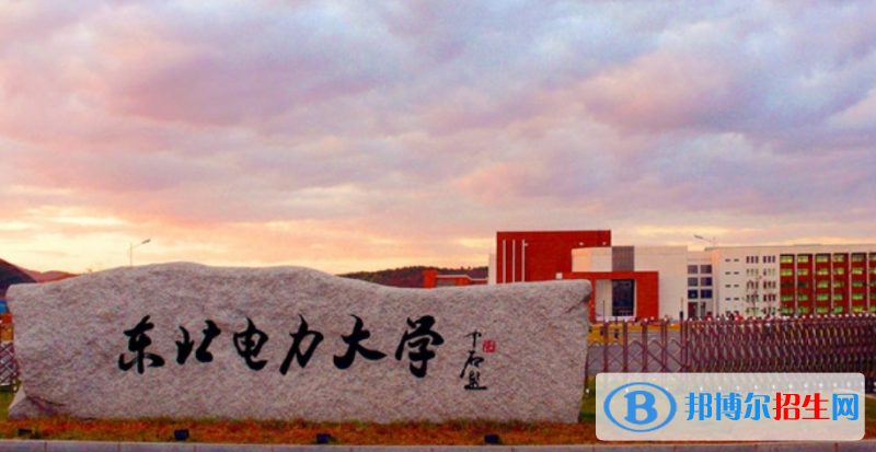 吉林市好的大學(xué)有哪些？（吉林市高校2023最新排名）