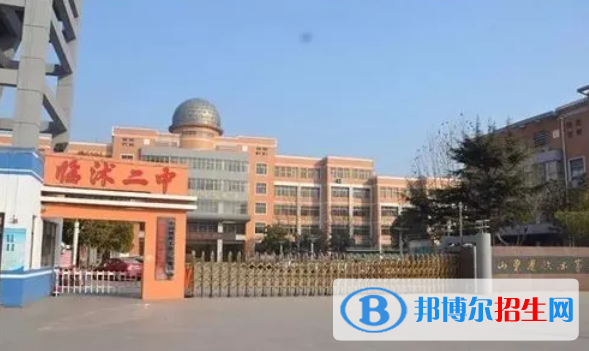 臨沭二中2022錄取分數(shù)線（2023參考）