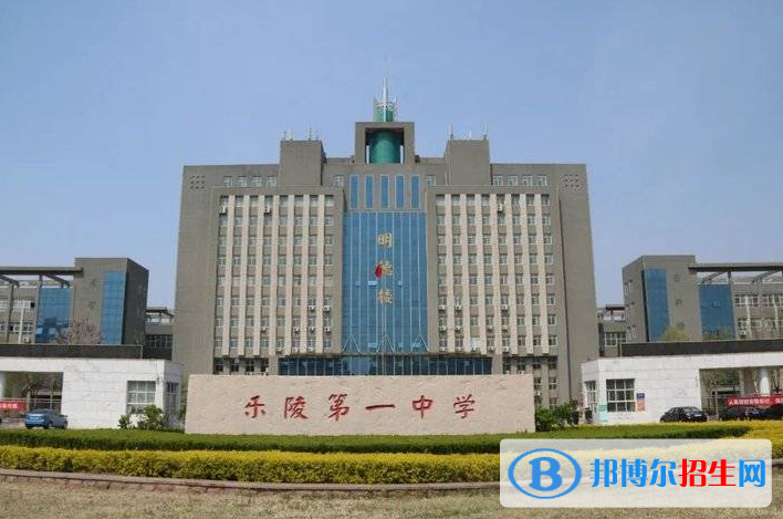 樂陵一中2022錄取分數(shù)線（2023參考）